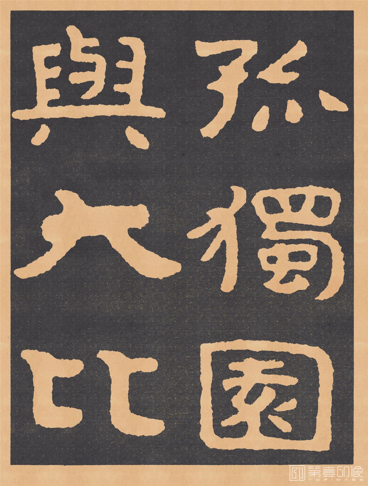 泰山金刚经